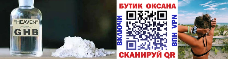 БУТИРАТ 99%  Купить где  Чухлома 