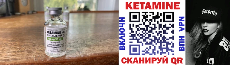 Кетамин ketamine  Купить  Чухлома 